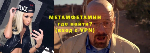 метамфетамин Володарск